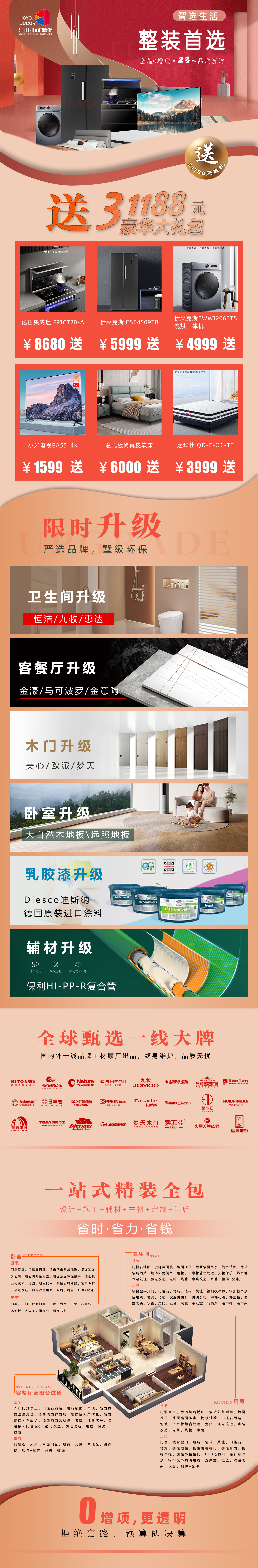 五一活動落地頁.jpg